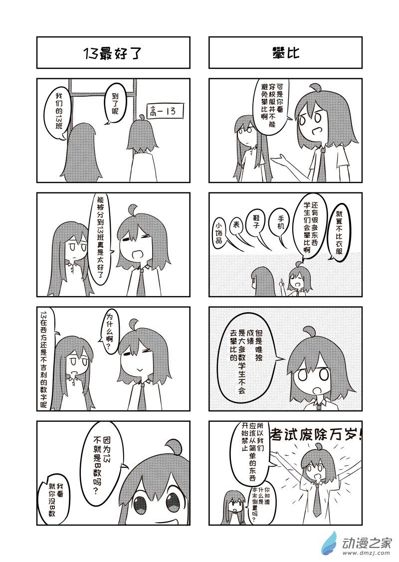 第02话