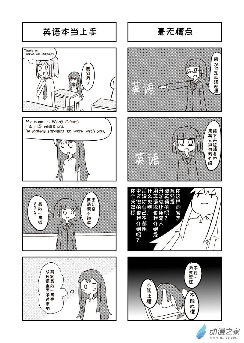 第02话