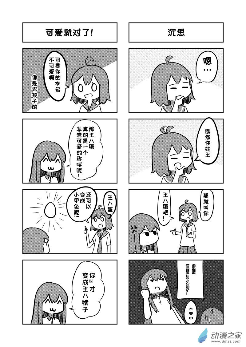 第01话