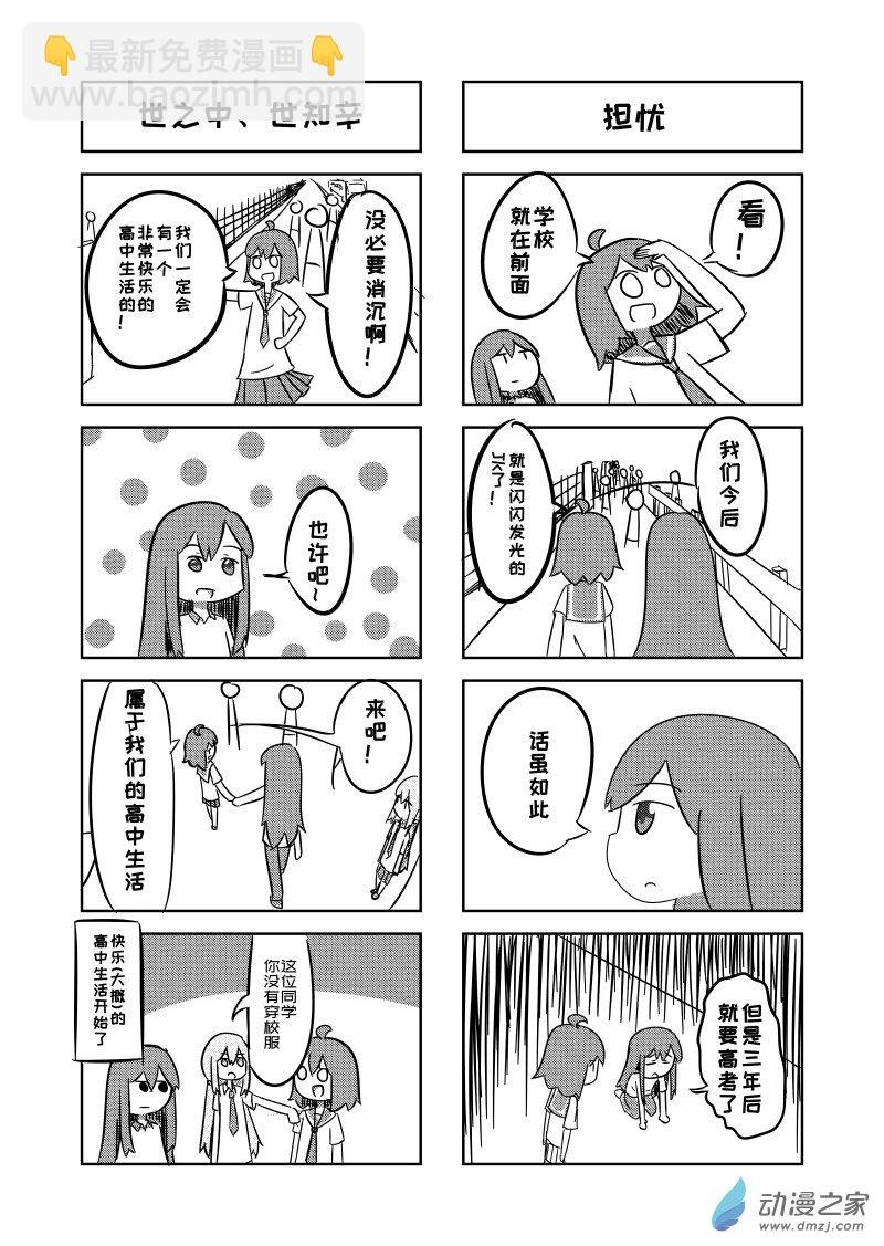 第01话