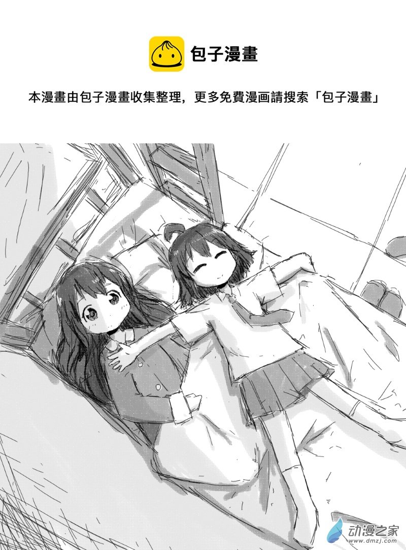 第17话 床
