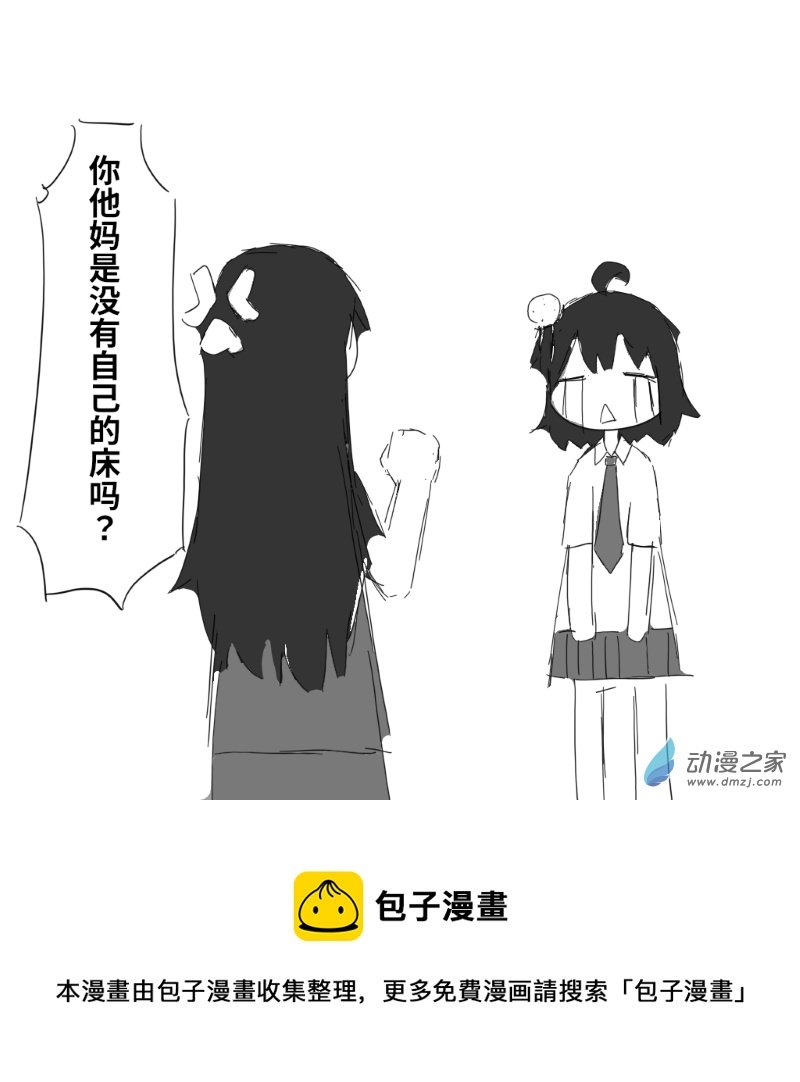 第17话 床