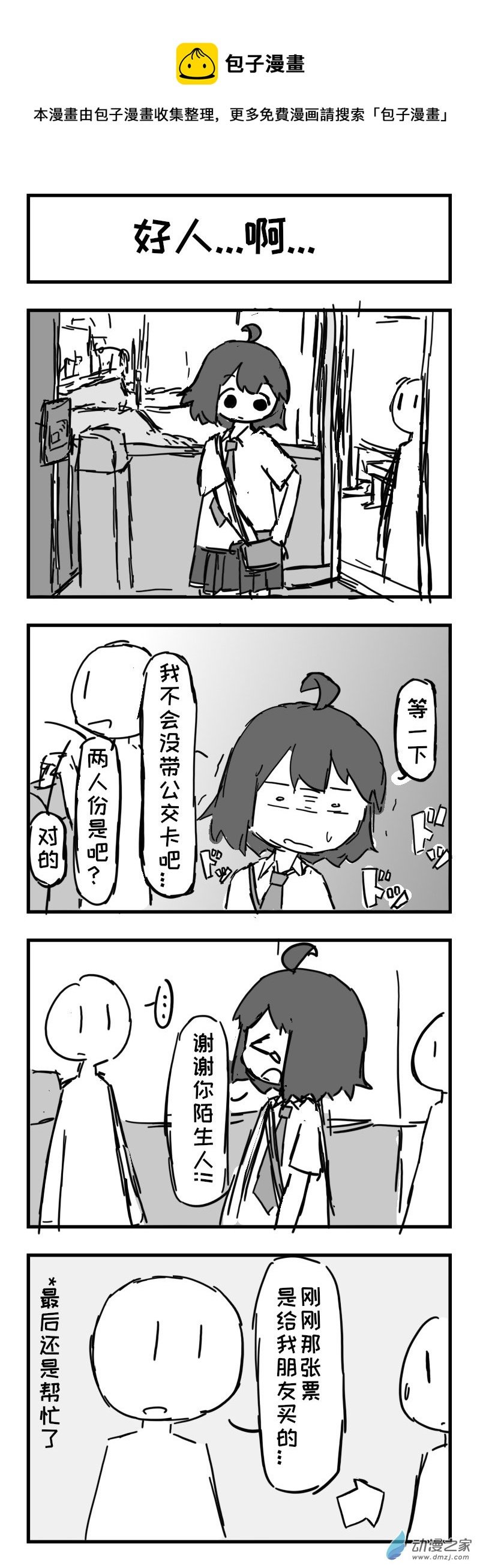 第15话