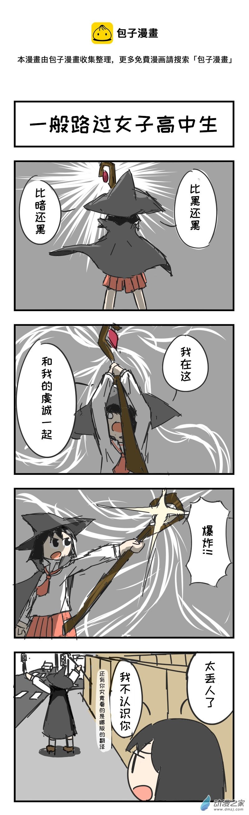 第12话