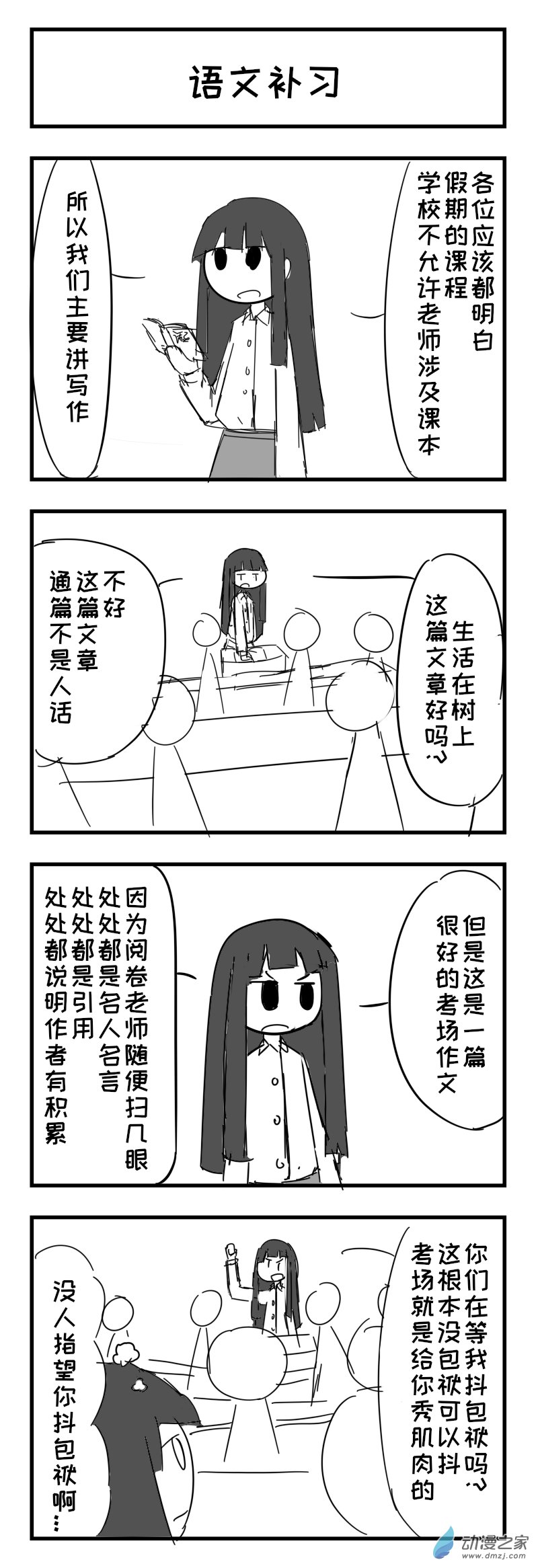 第12话
