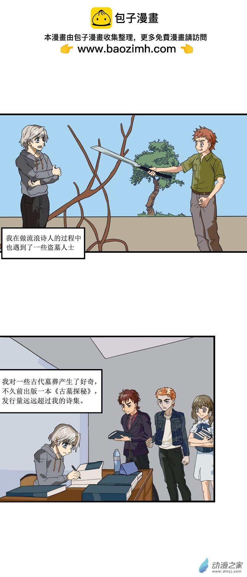 08 古墓女S 2