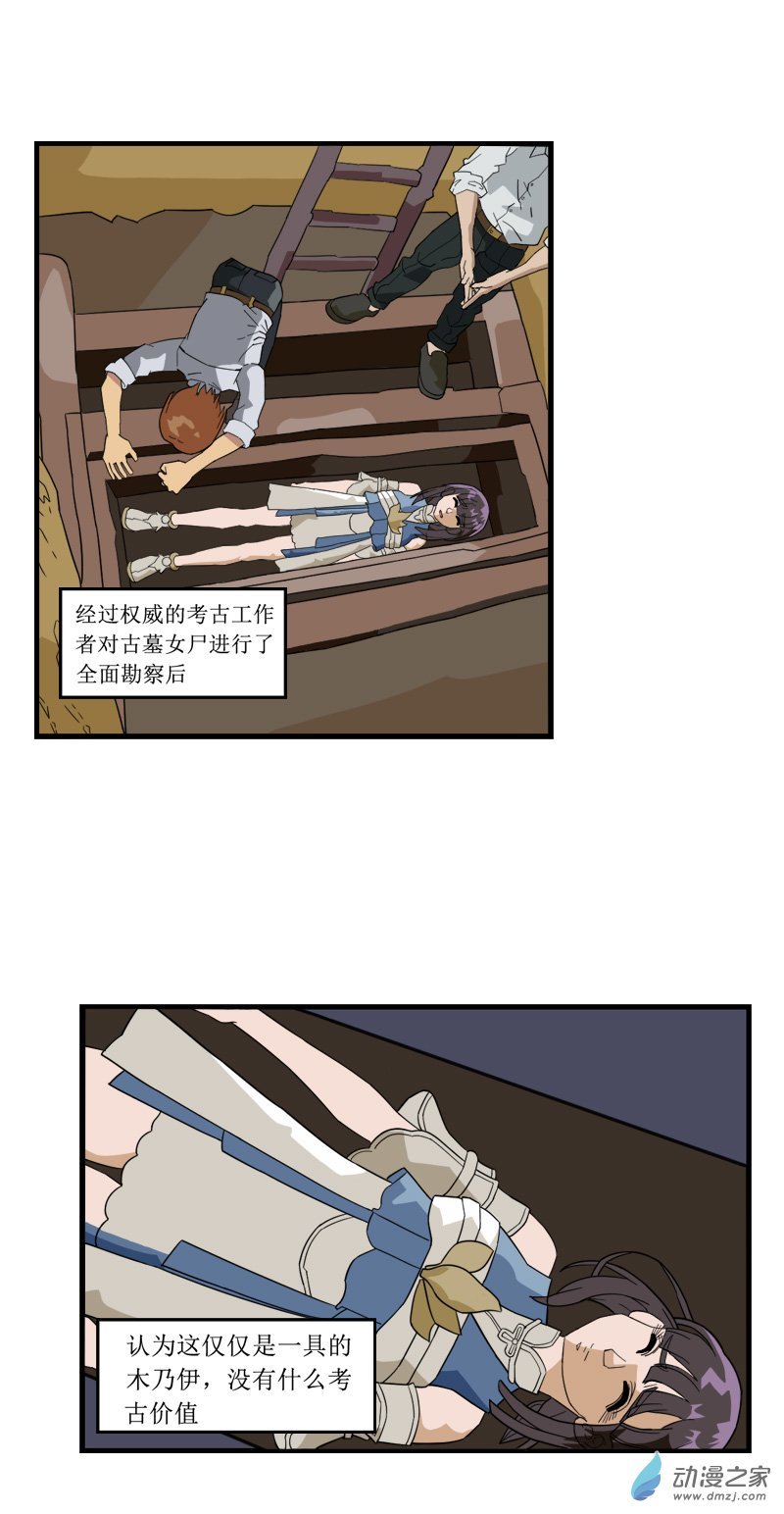 07 古墓女S1