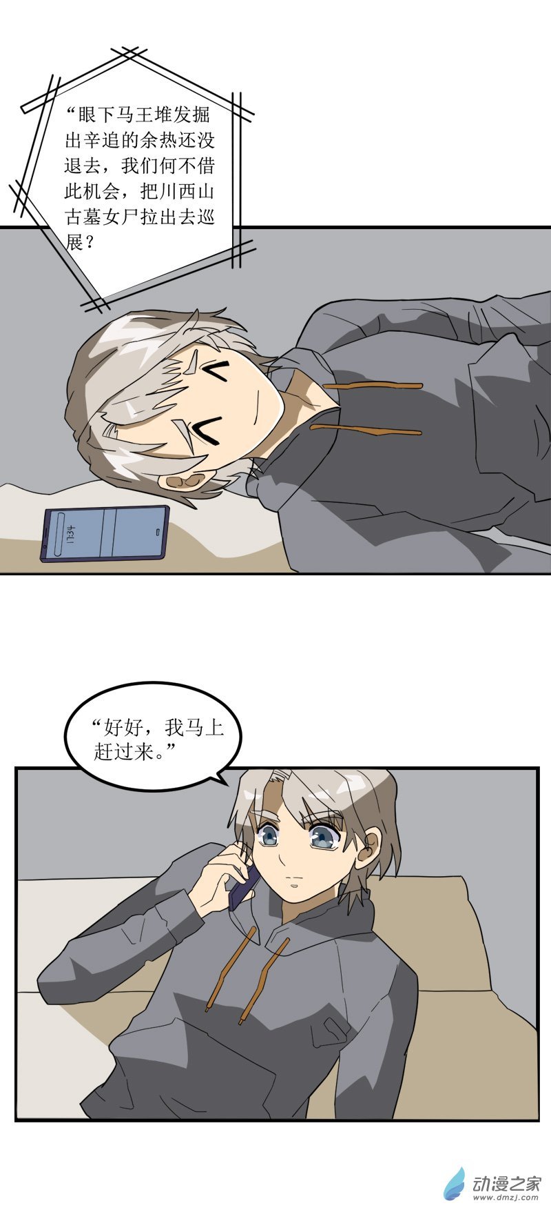07 古墓女S1