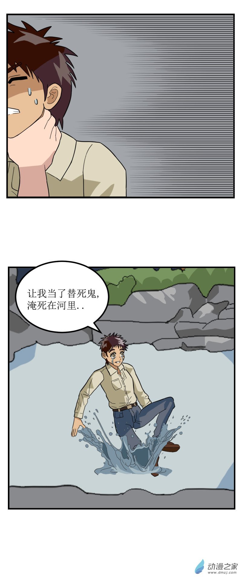 06 工厂打工记6