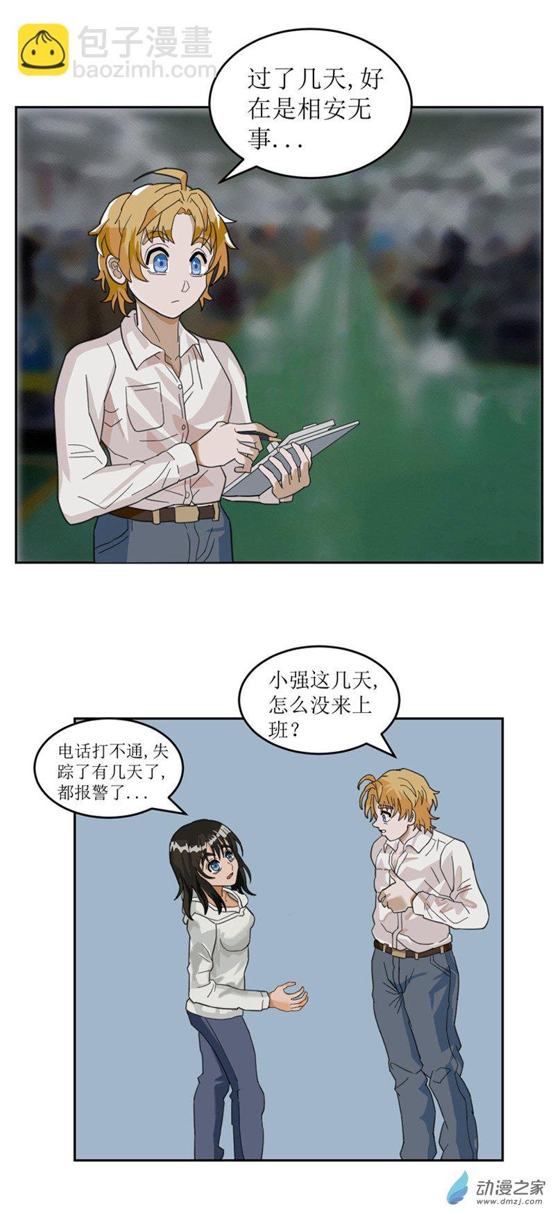 05 工厂打工记5