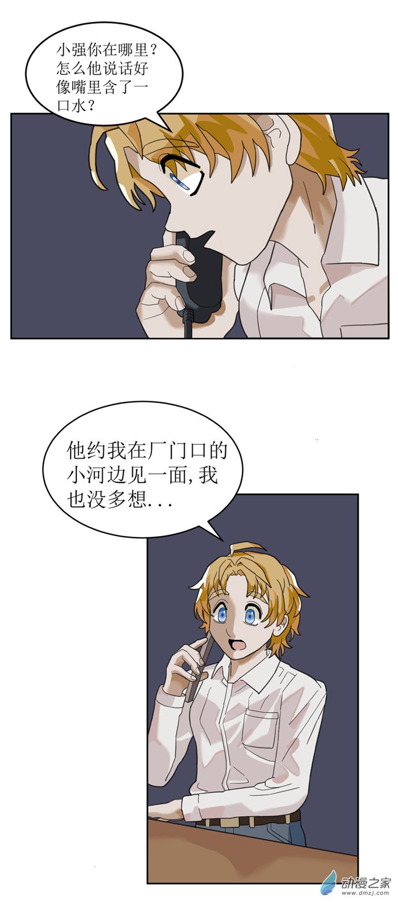 05 工厂打工记5