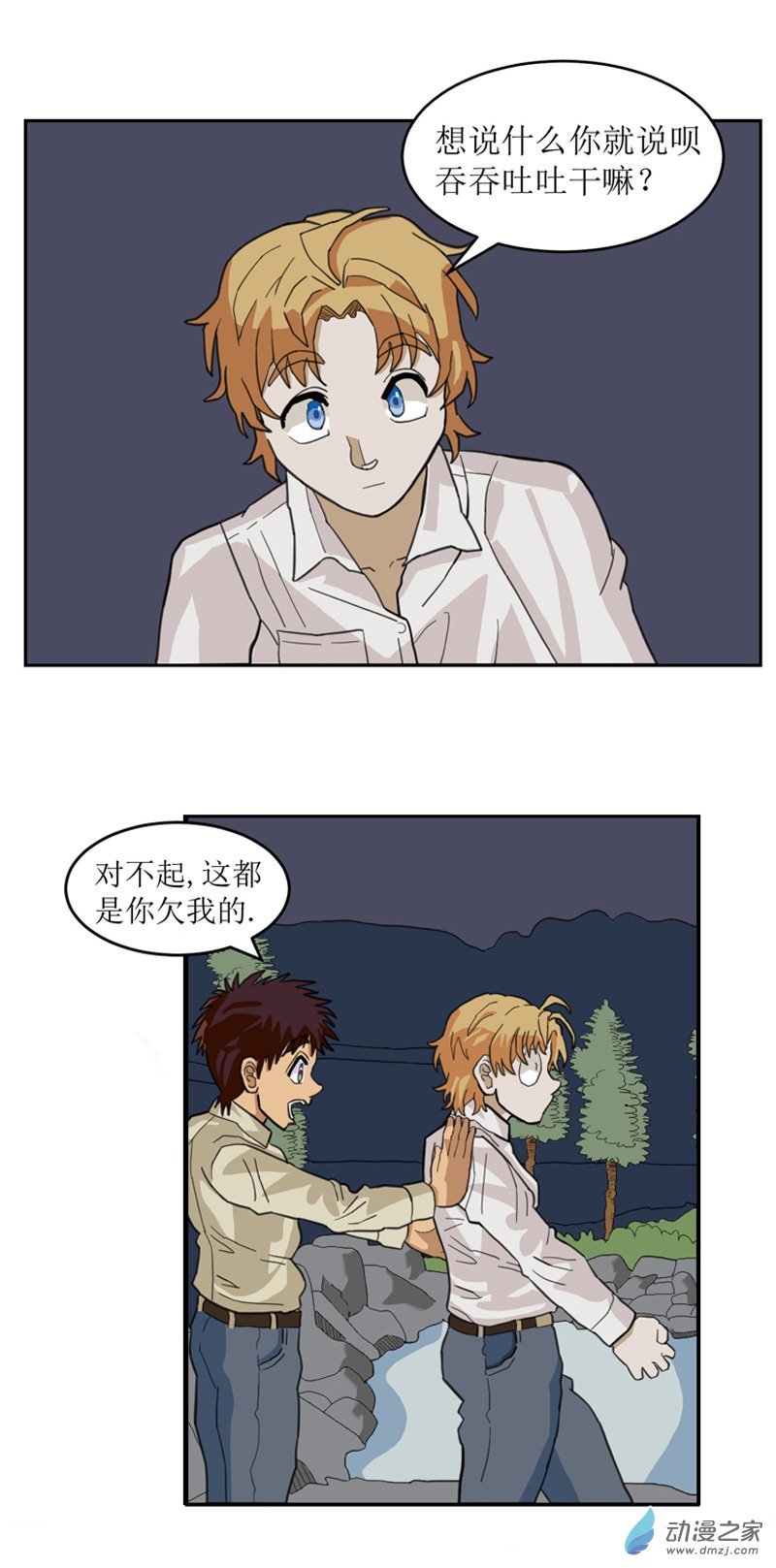 05 工厂打工记5