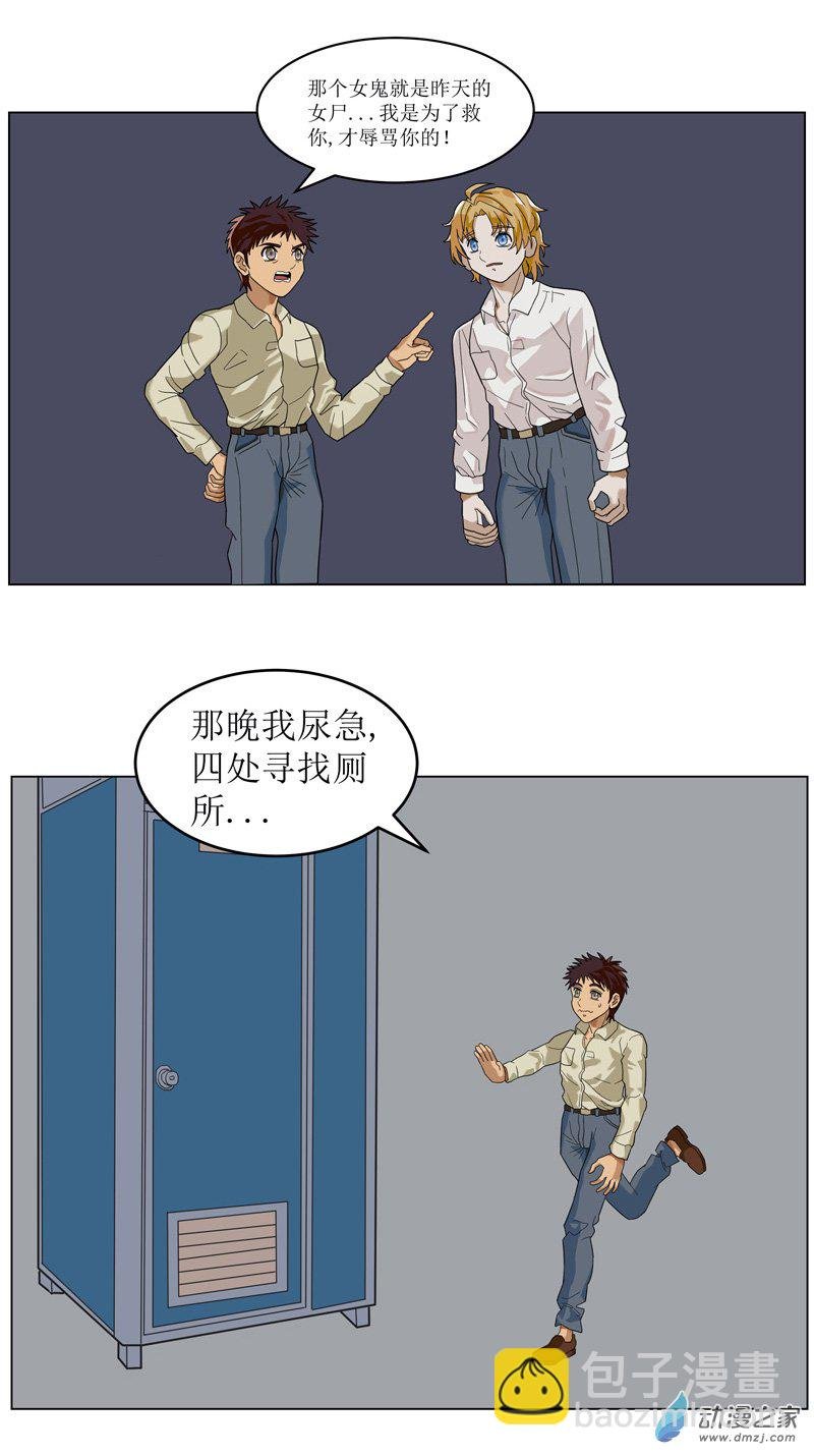 04 工厂打工记4