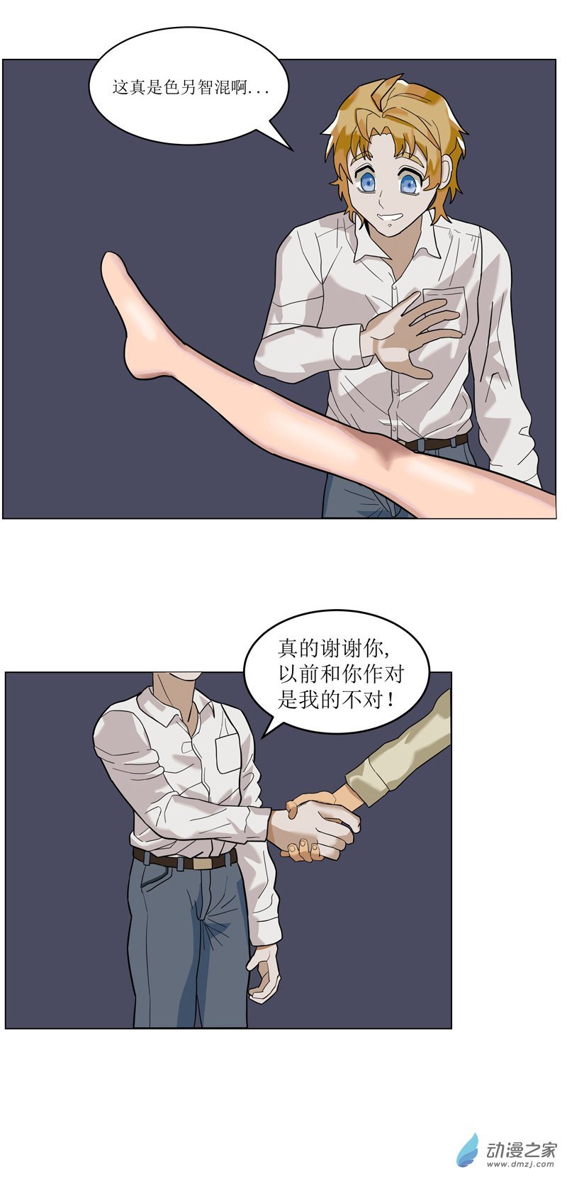 04 工厂打工记4