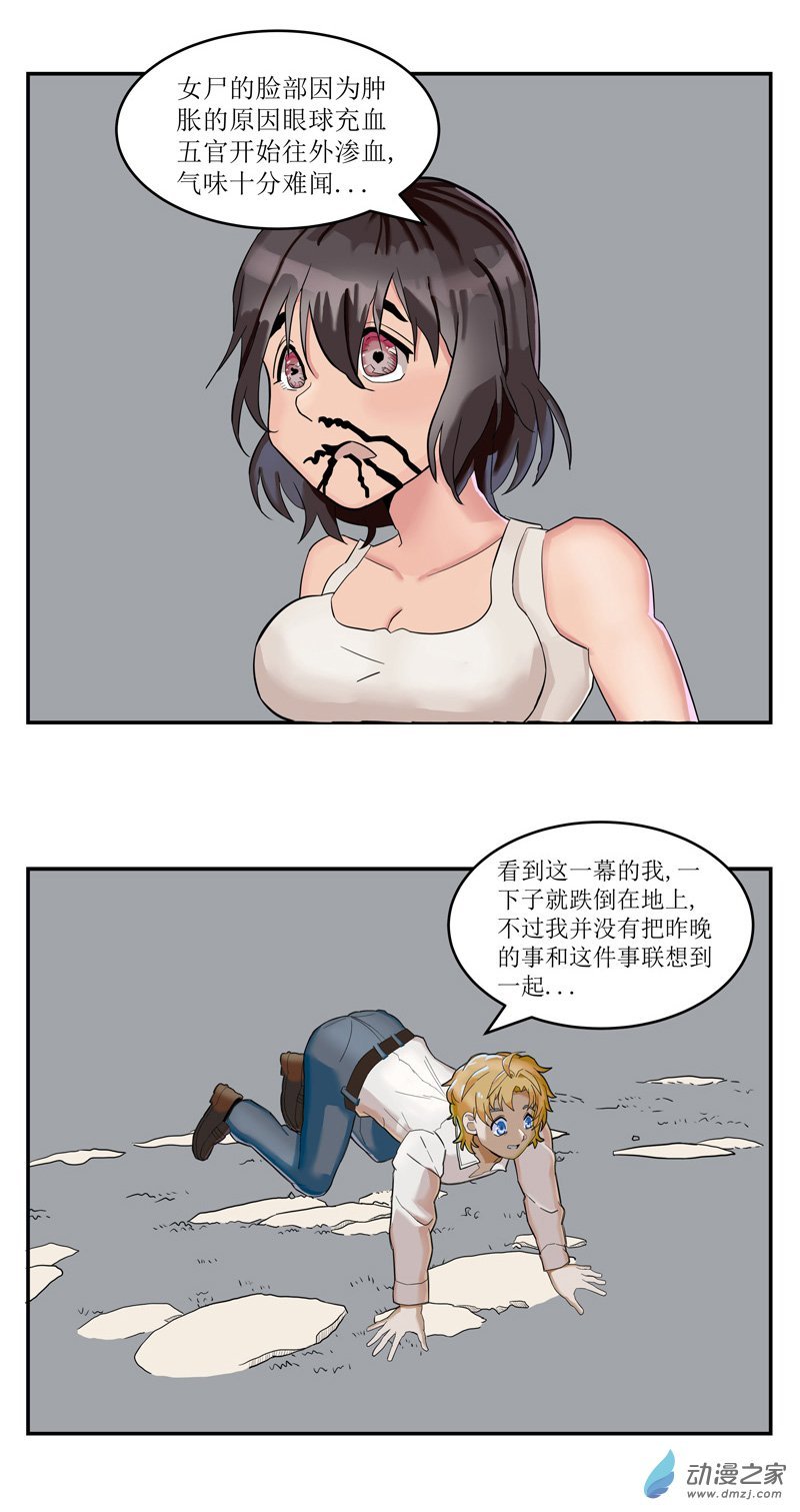 03 工厂打工记3