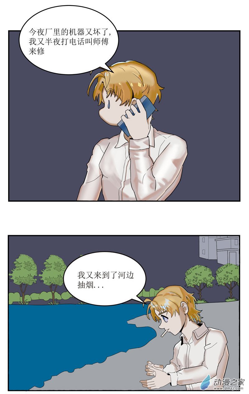 03 工厂打工记3