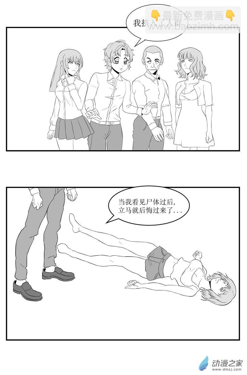02 工厂打工记2