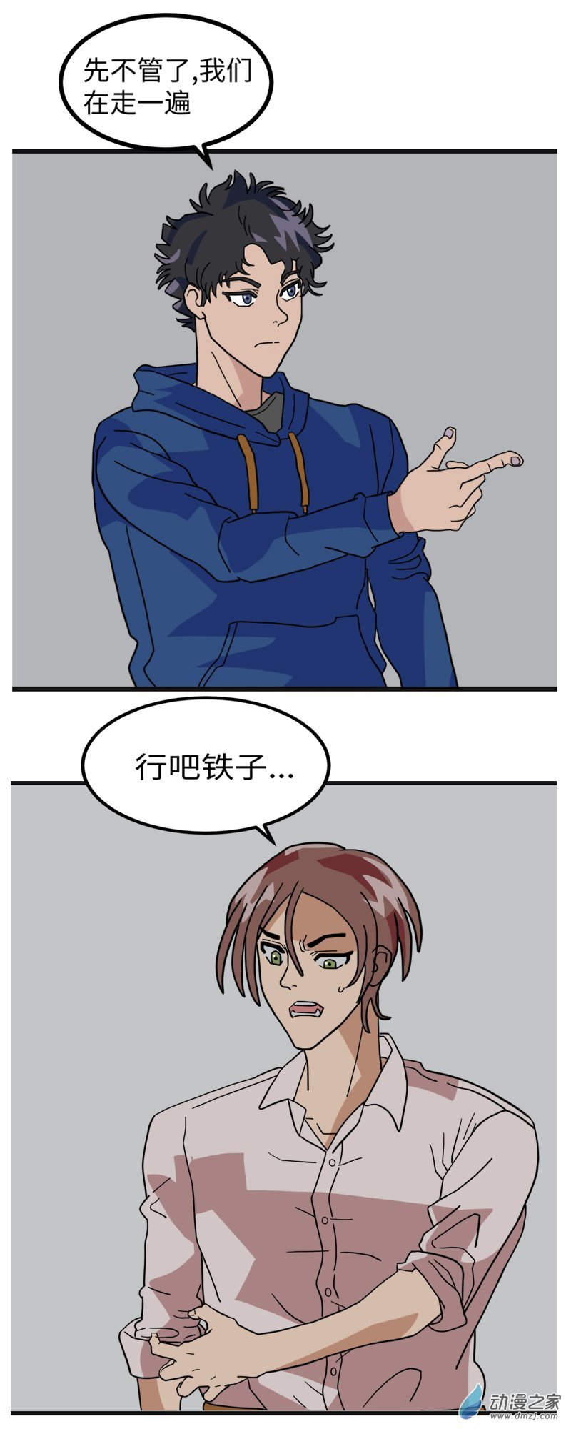 14 吃烧烤3