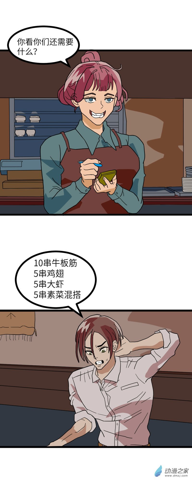 14 基友聚会之吃烧烤2