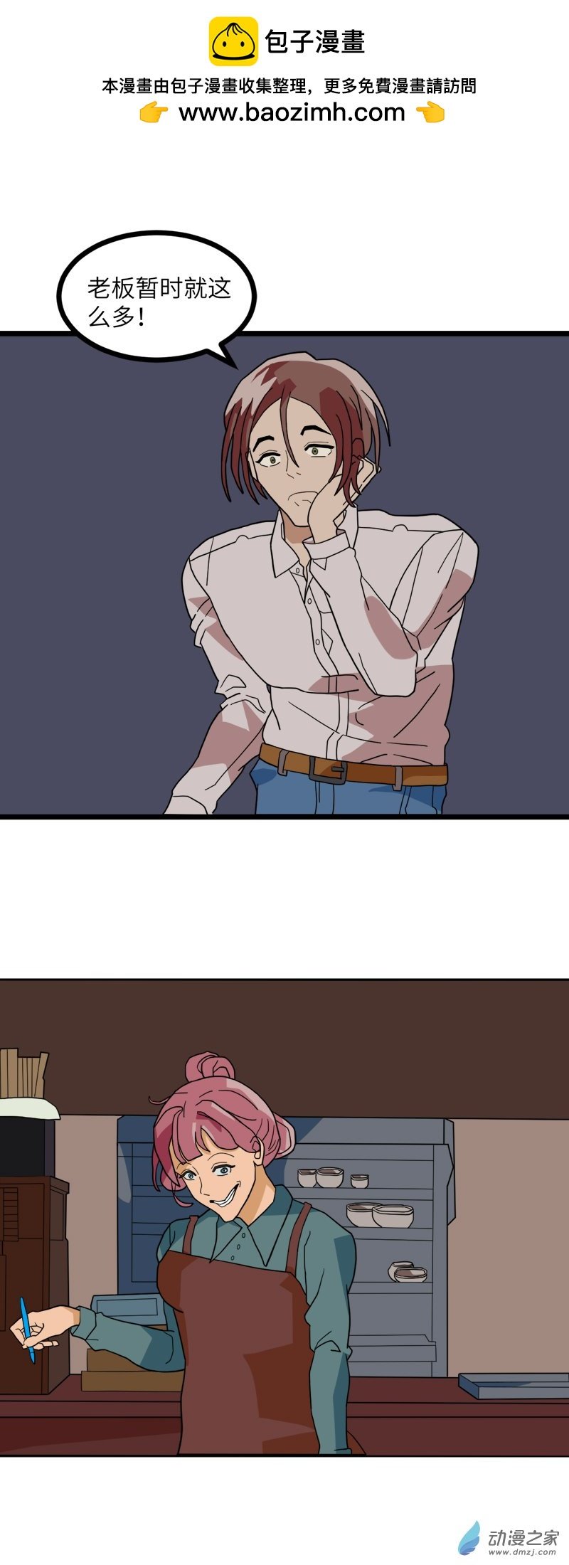 14 基友聚会之吃烧烤2