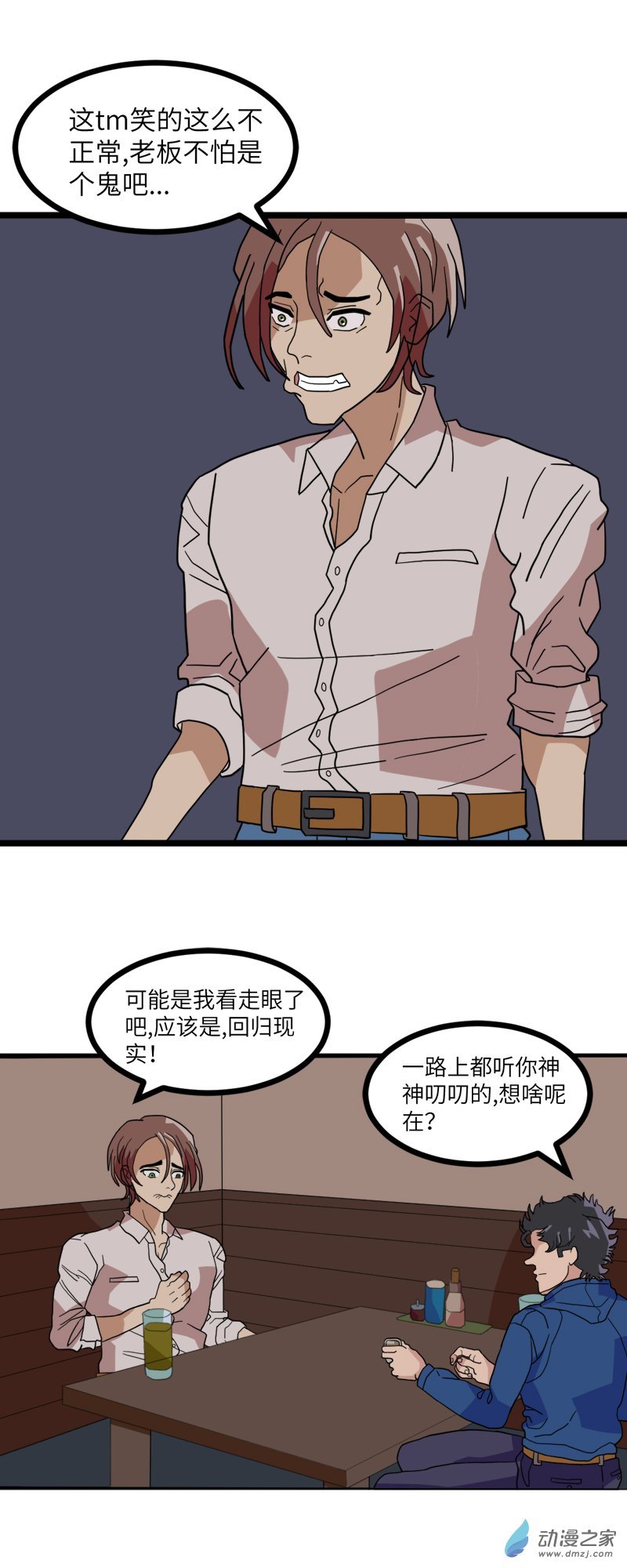 14 基友聚会之吃烧烤2