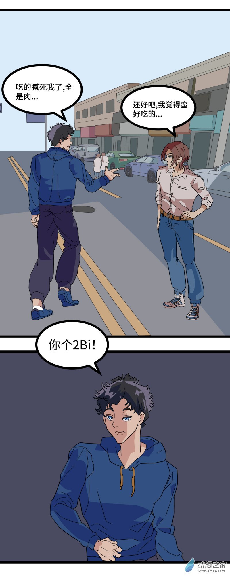 14 基友聚会之吃烧烤2