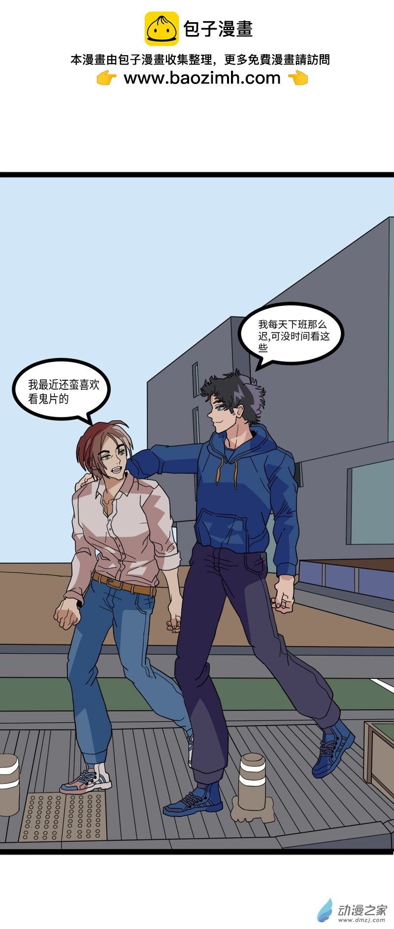 13 基友聚会之吃烧烤