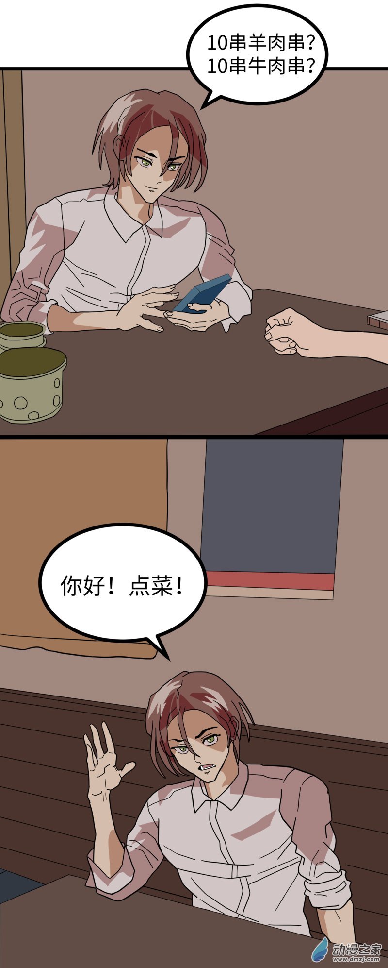 13 基友聚会之吃烧烤
