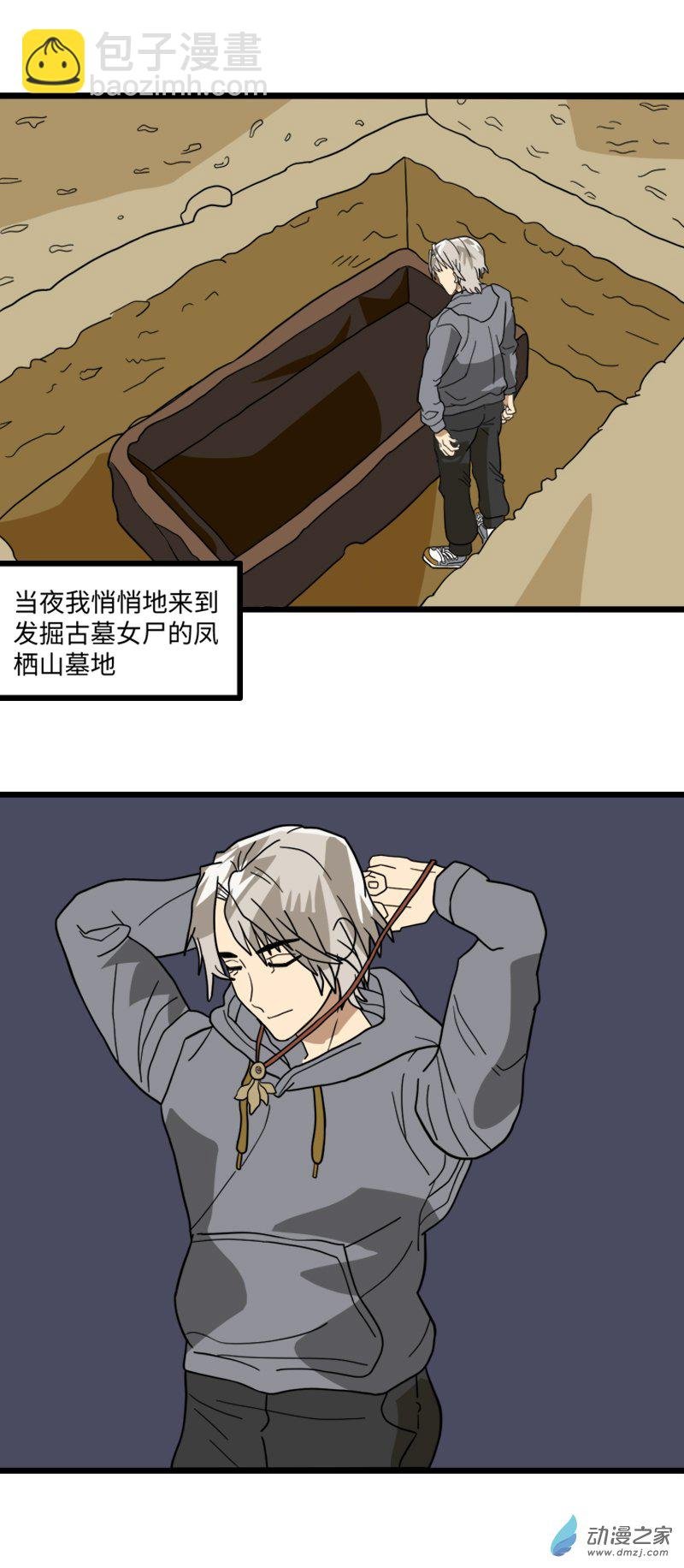 12 古墓女尸6(该系列完)