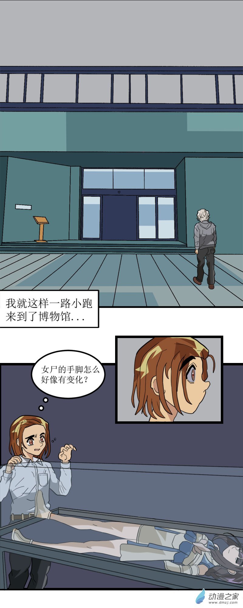 11 古墓女尸5