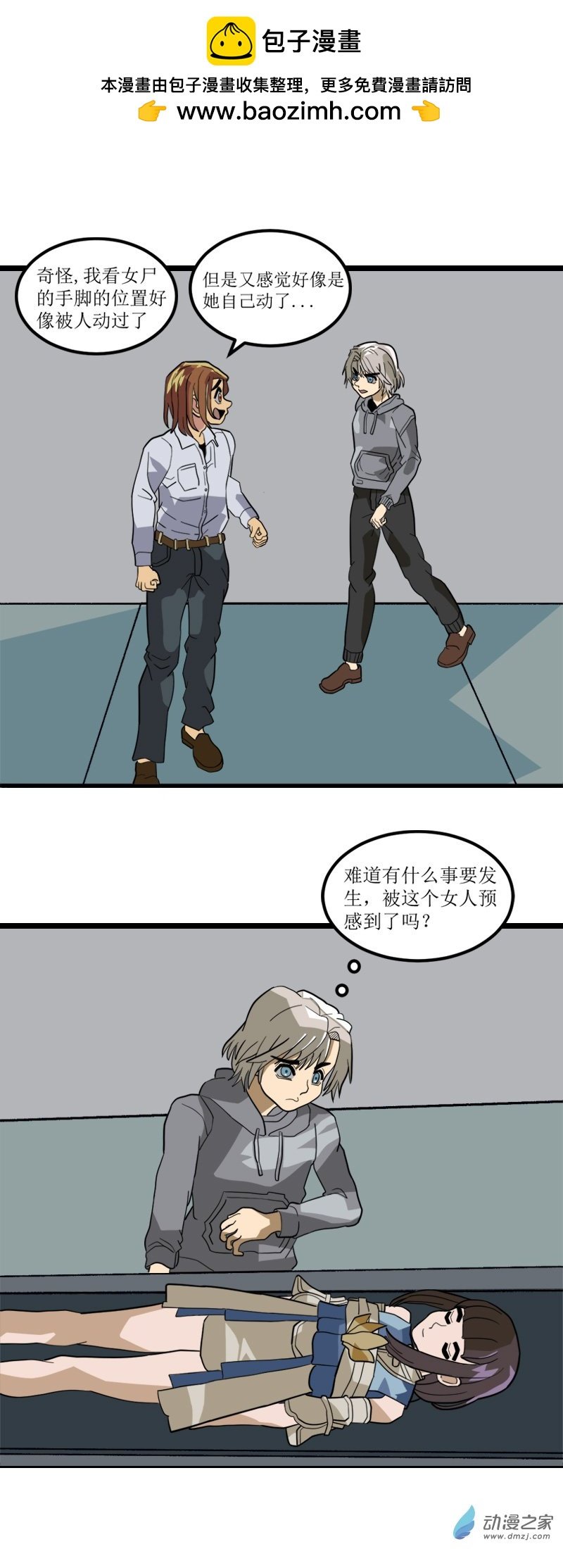 11 古墓女尸5