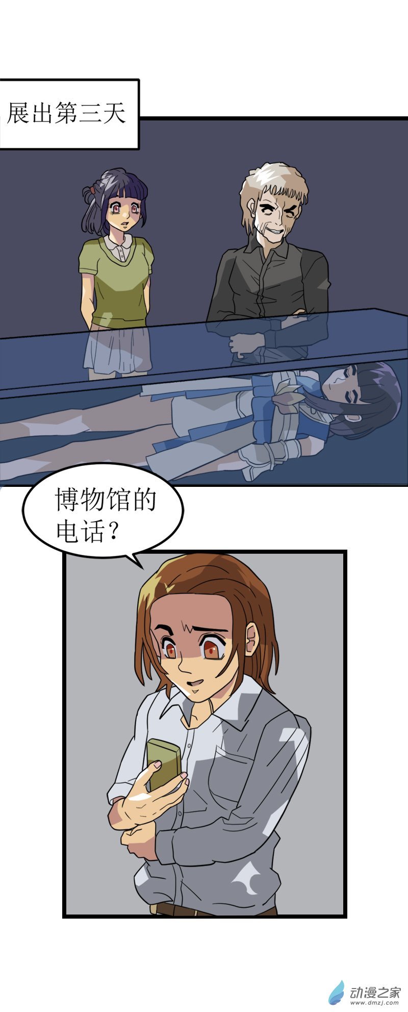 11 古墓女尸5
