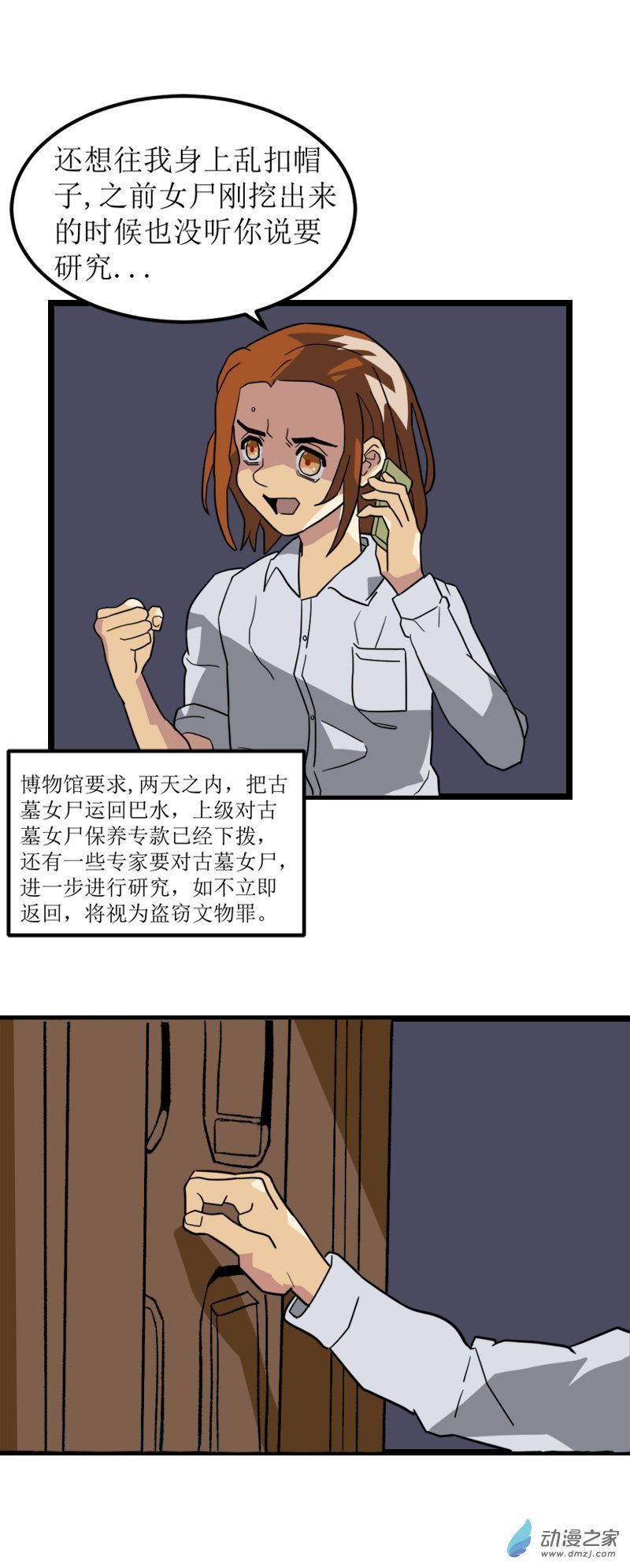 11 古墓女尸5