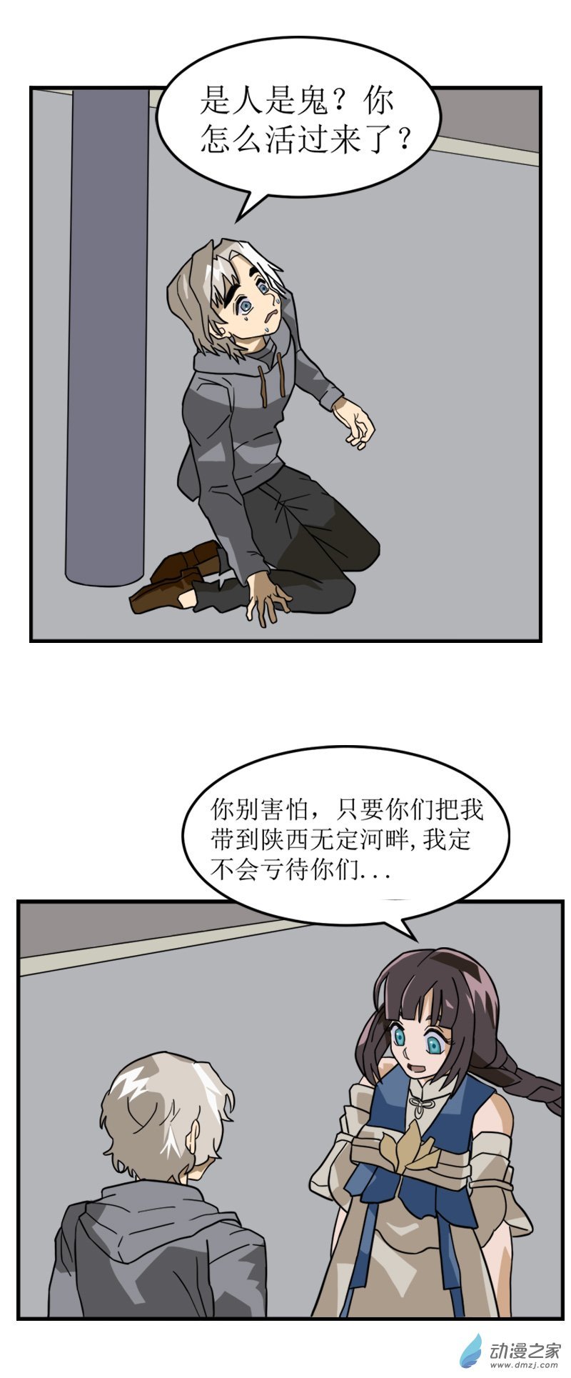 10 古墓女尸4