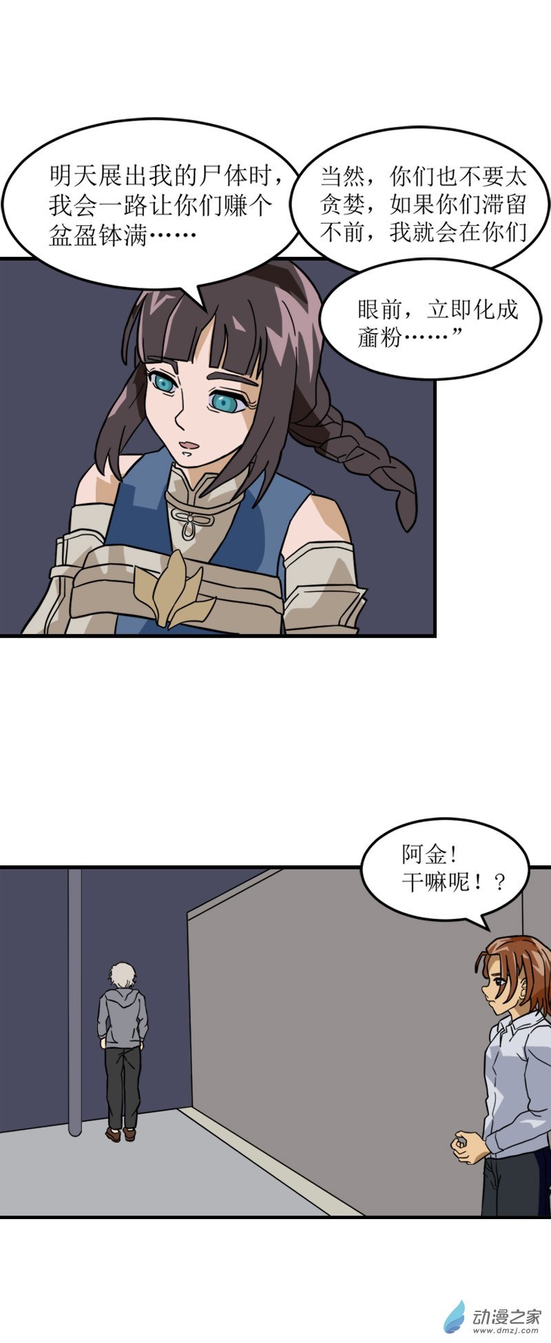 10 古墓女尸4