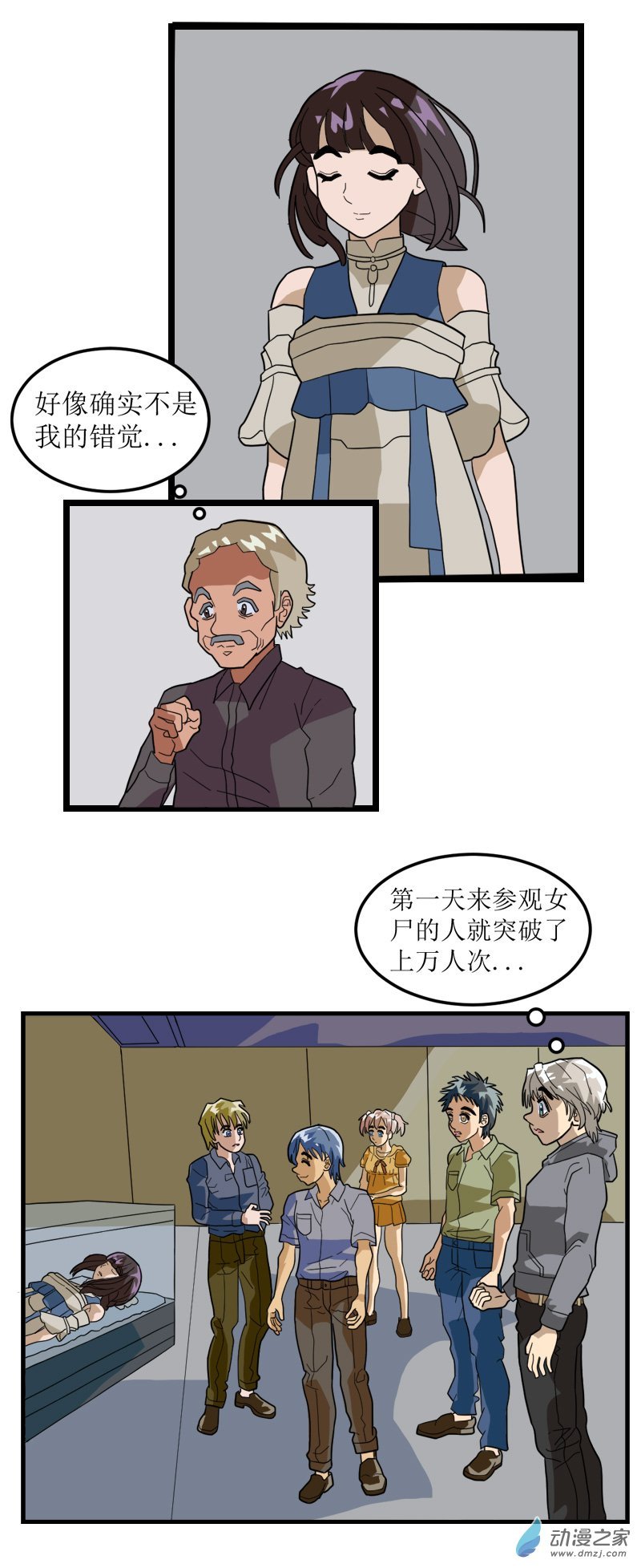 10 古墓女尸4