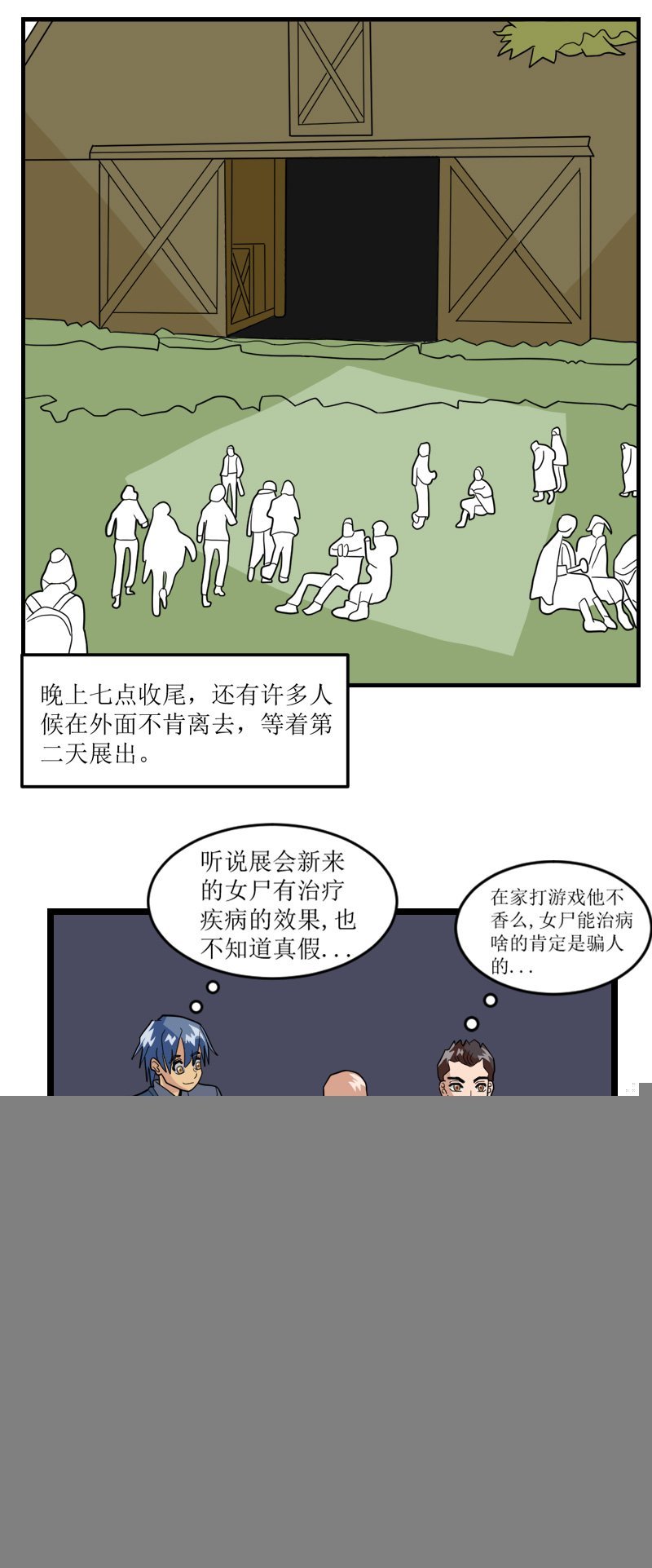 10 古墓女尸4