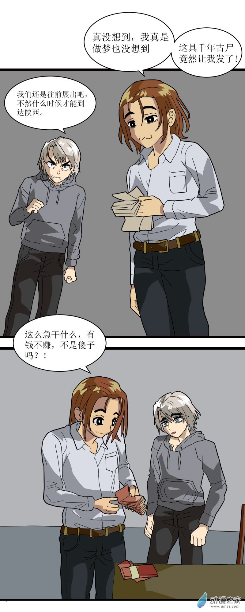 10 古墓女尸4