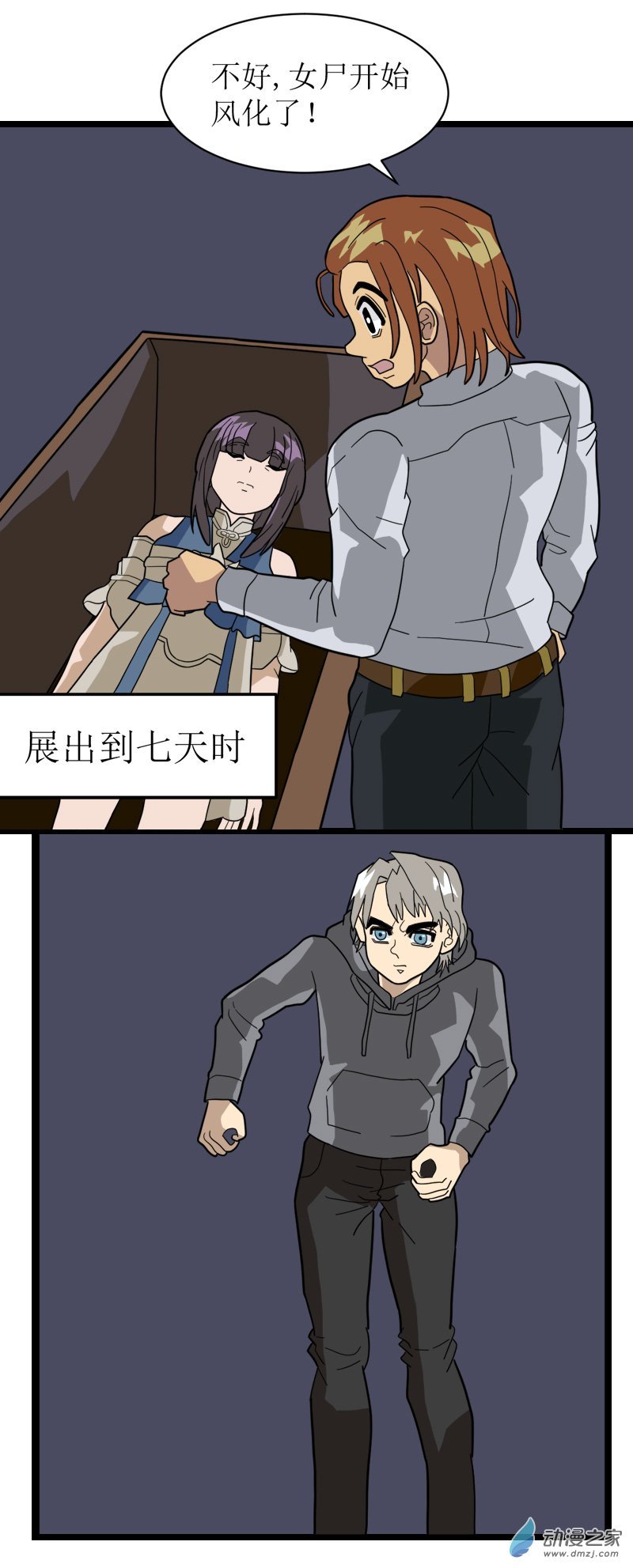 10 古墓女尸4