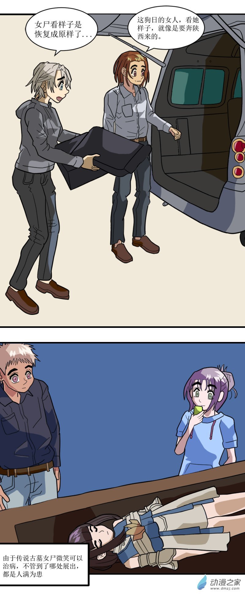 10 古墓女尸4