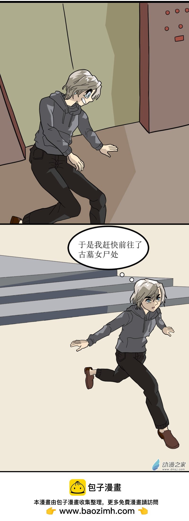 10 古墓女尸4