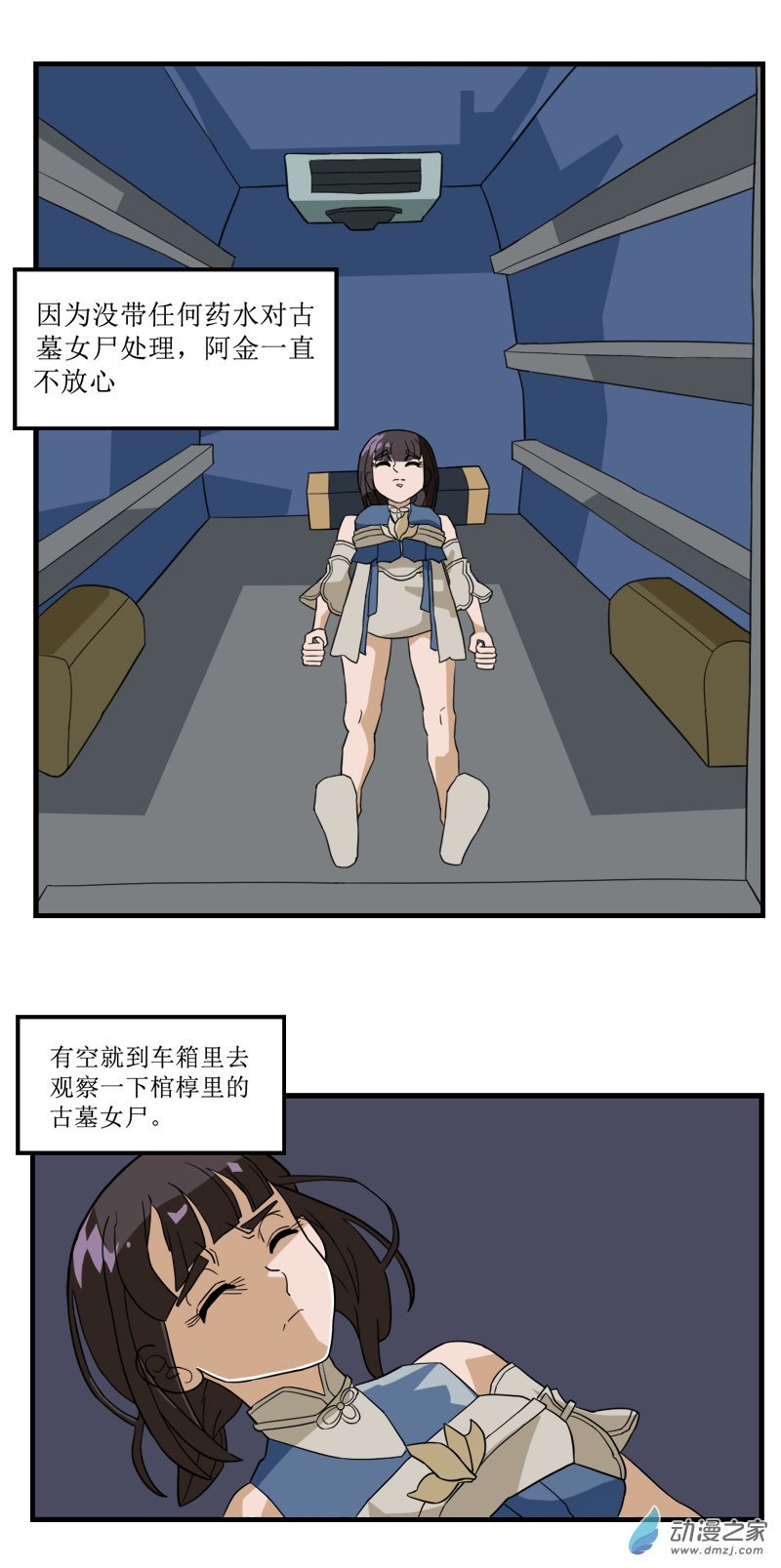 09 古墓女尸3