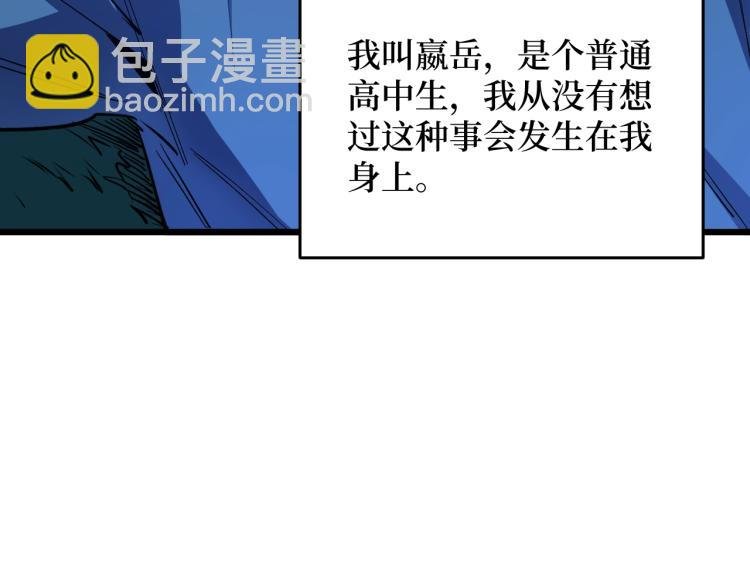 第1话 大圣的传承