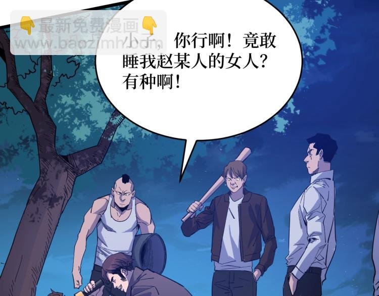 第1话 大圣的传承