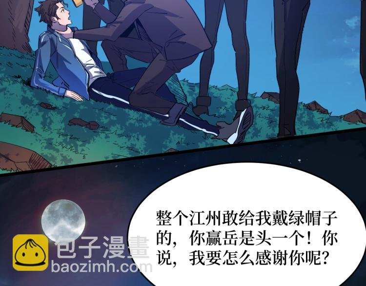 第1话 大圣的传承