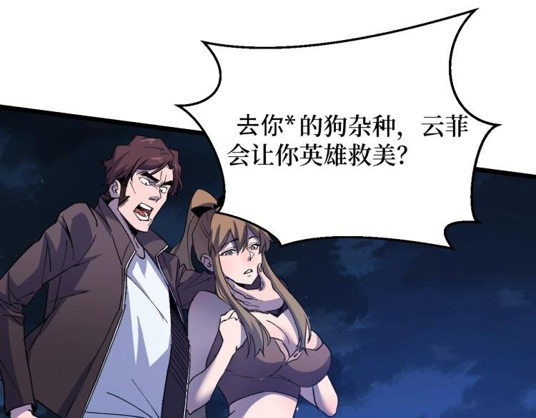 第1话 大圣的传承