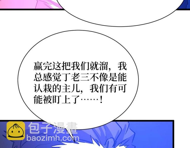 第10话 伏虎行者！