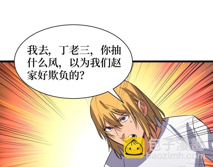 第10话 伏虎行者！