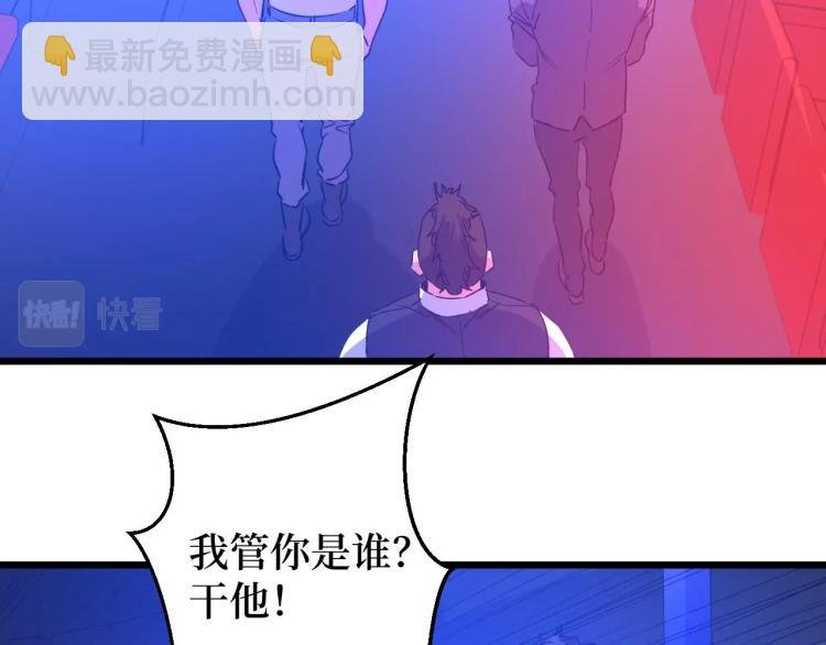 第10话 伏虎行者！