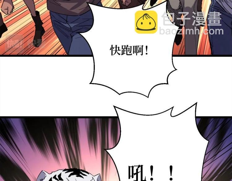 第10话 伏虎行者！